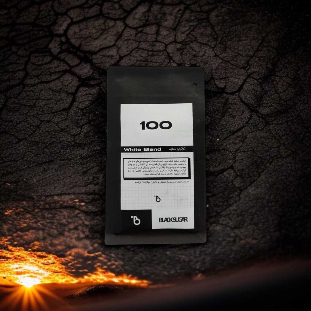  خرید قهوه ۱۰0% عربیکا بلک شوگر | Black Sugar - ترکیب سفید | B3shop.ir 