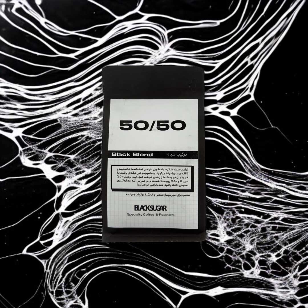  خرید قهوه 50% عربیکا بلک شوگر | Black Sugar - ترکیب سیاه | B3shop.ir 