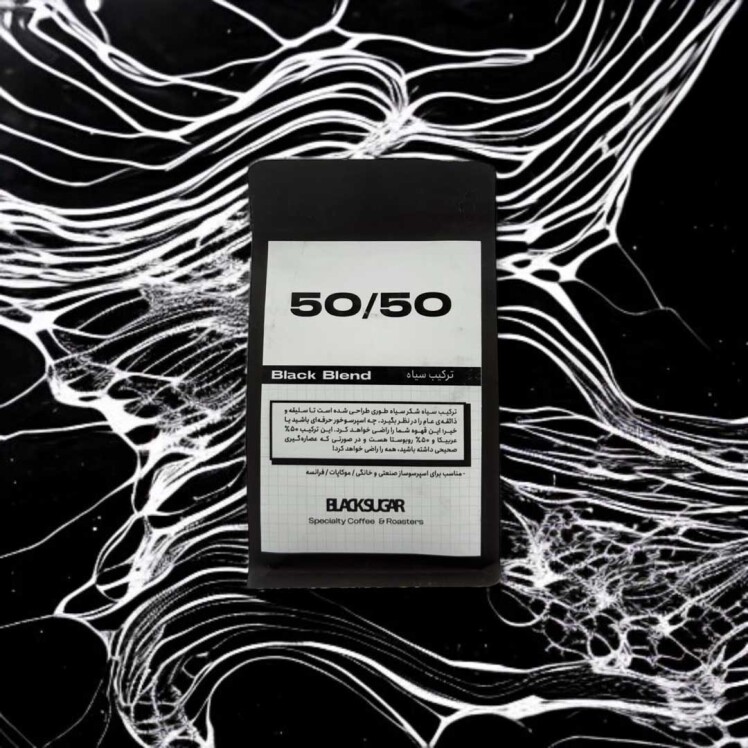 خرید قهوه 50% عربیکا بلک شوگر | Black Sugar - ترکیب سیاه | B3shop.ir