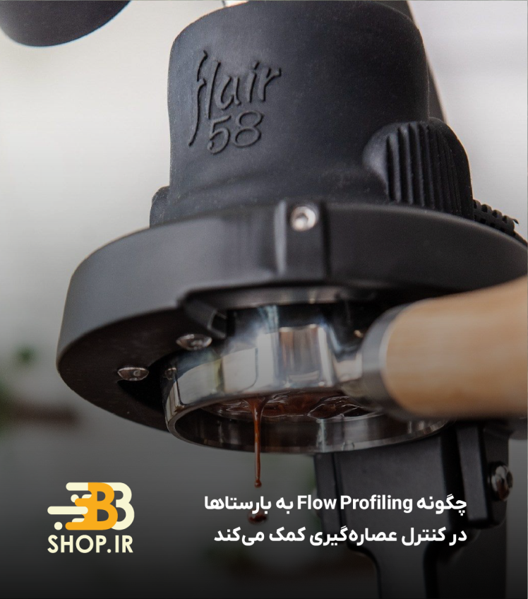 چگونه Flow Profiling به بارستاها در کنترل عصاره‌گیری کمک می‌کند